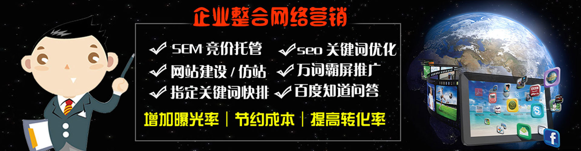 郊县百度推广托管
